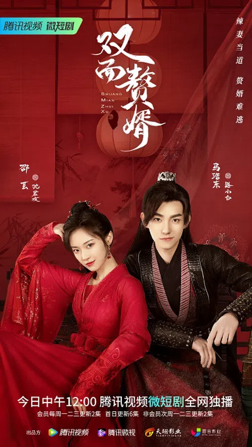 Poster phim Chàng Rể Hai Mặt trên Phim Mới