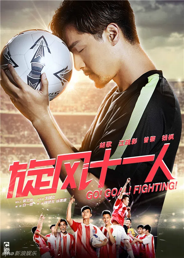Xem Phim Cơn Lốc 11 Người Vietsub HD Online