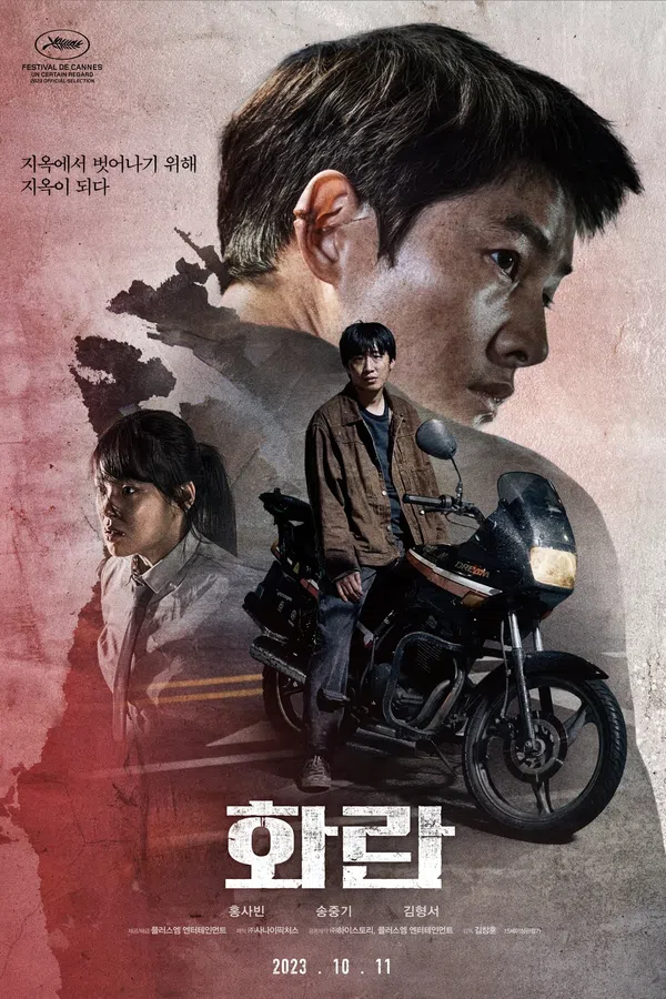 Poster phim Hopeless trên Phim Mới
