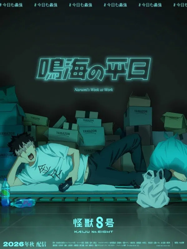 Poster phim Kaijuu 8-gou: Narumi no Heijitsu trên Phim Mới