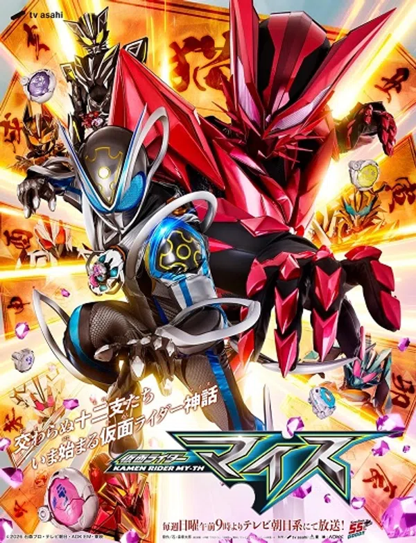 Poster phim Kamen Rider MY-TH: Huyền Thoại 12 Con Giáp trên Phim Mới