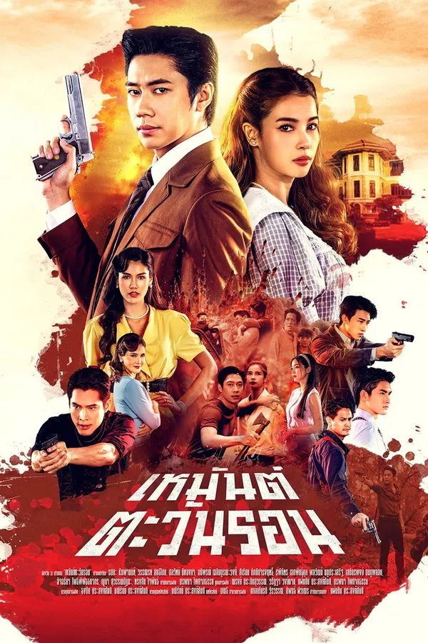 Poster phim Ký Ức Tình Thù trên Phim Mới
