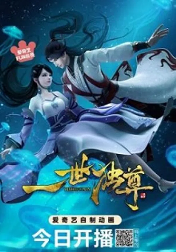 Xem Phim Nhất Thế Độc Tôn Vietsub HD Online