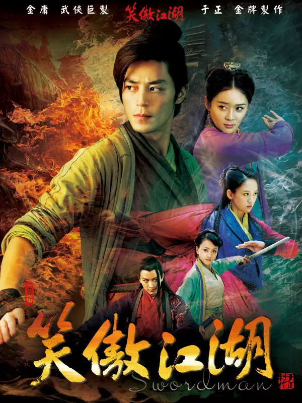 Poster phim Tân Tiếu Ngạo Giang Hồ trên Phim Mới