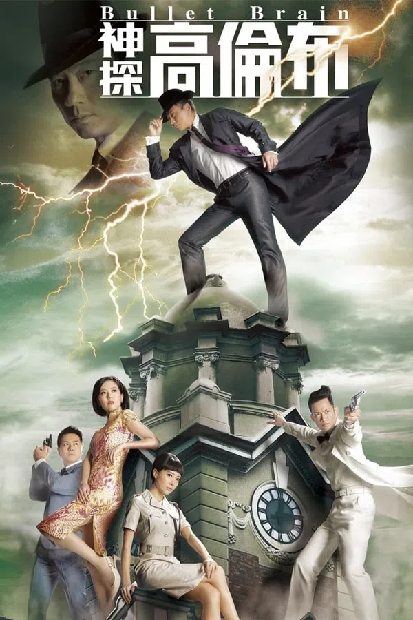 Poster phim Thần Thám Cao Luân Bố trên Phim Mới