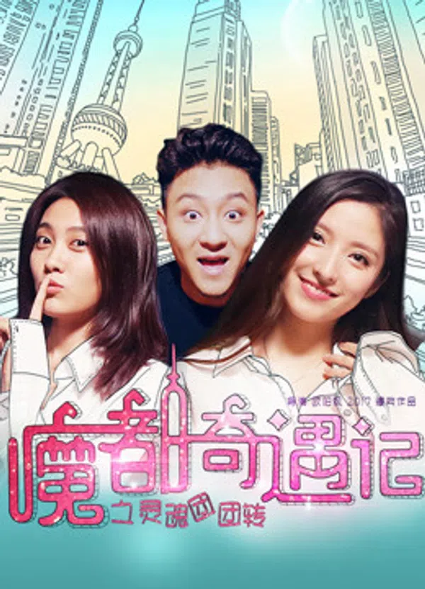 Xem Phim Trao đổi linh hồn Vietsub HD Online
