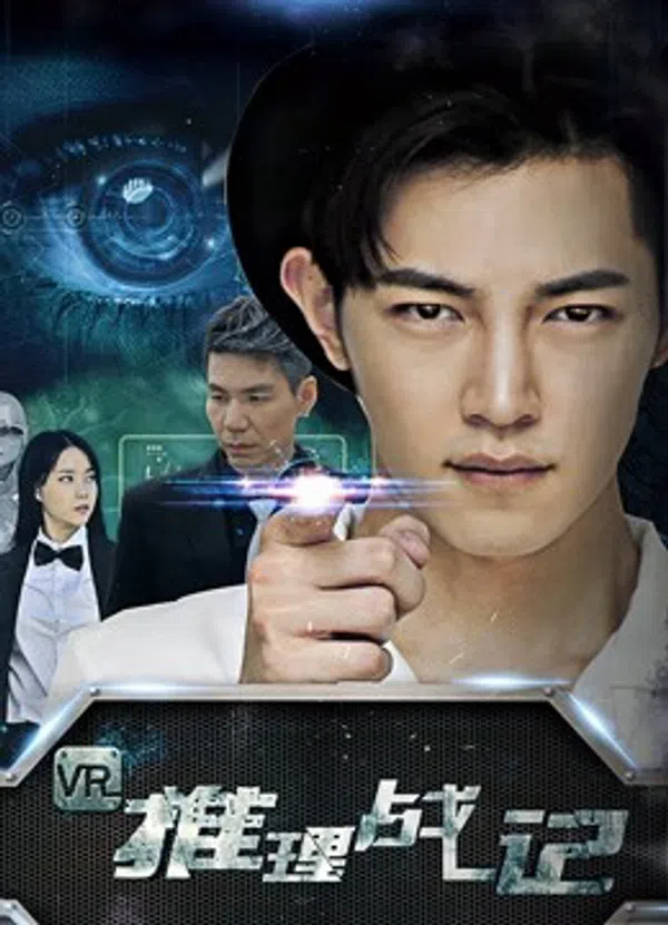 Xem Phim Trò chơi thám tử VR Vietsub HD Online